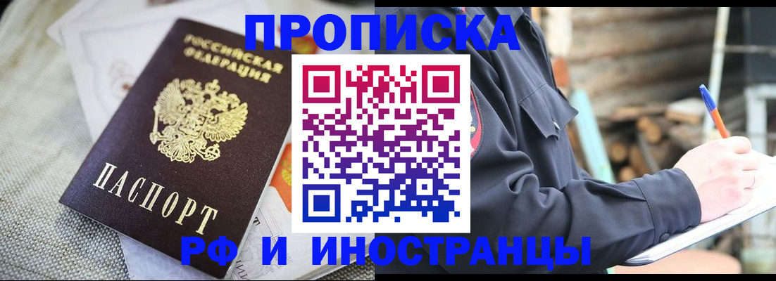 временная регистрация поиск в Нижних Сергах