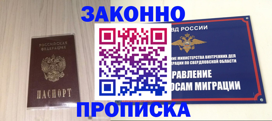 прописка паспорт в Нижних Сергах